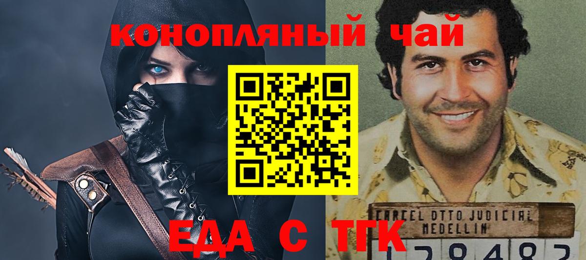 Печенье с ТГК марихуана Баксан