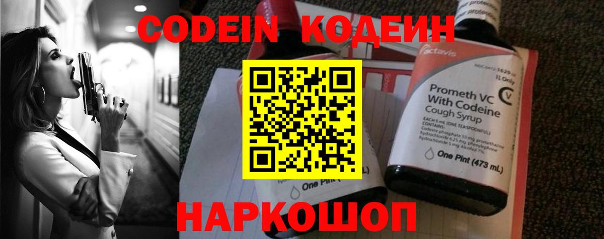 Баксан  Кодеиновый сироп Lean напиток Lean (лин)  Вход с VPN 