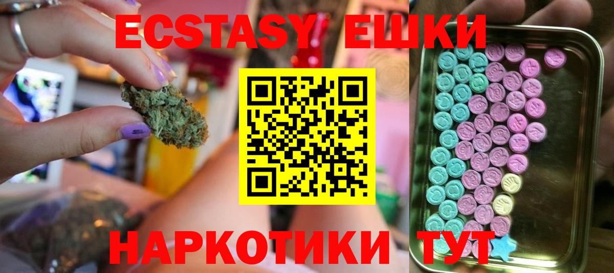 ЭКСТАЗИ таблы Баксан