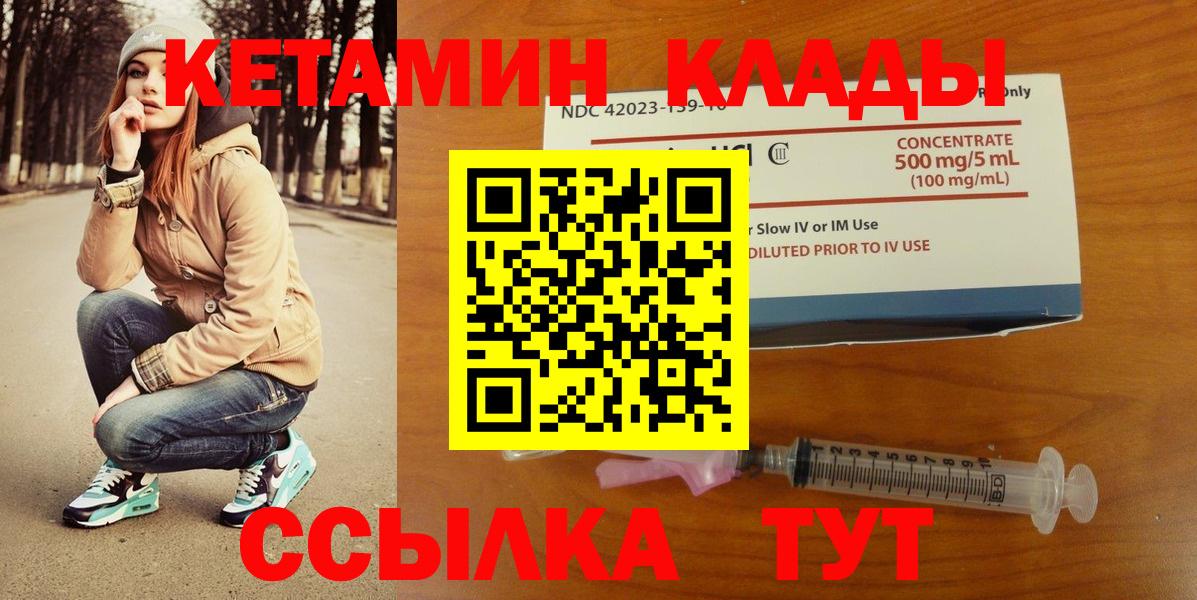 КЕТАМИН VHQ Баксан