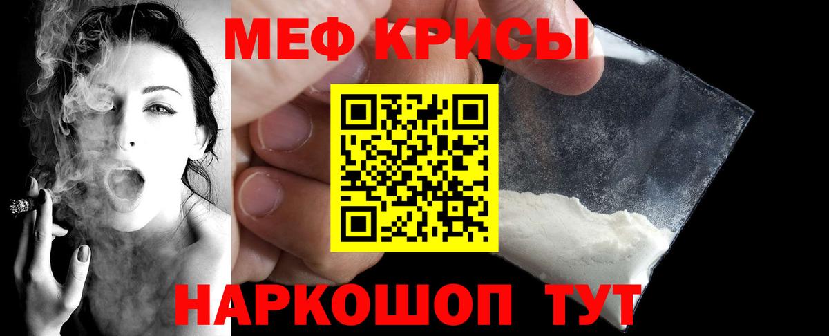 Меф мяу мяу кристаллы Баксан