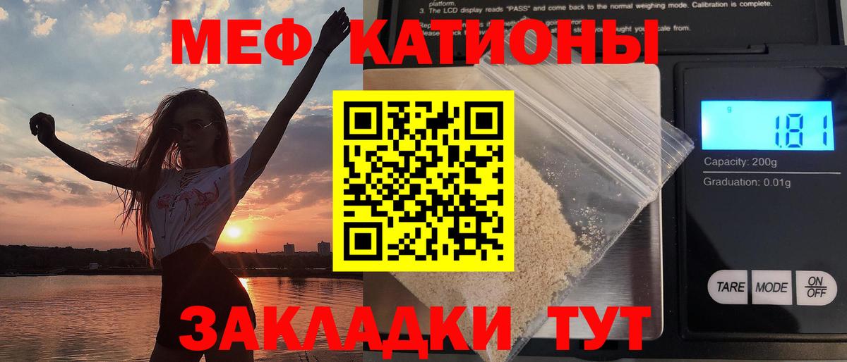 МЕФ mephedrone  МЕФ кристаллы  хочу   Вход с VPN  Баксан 