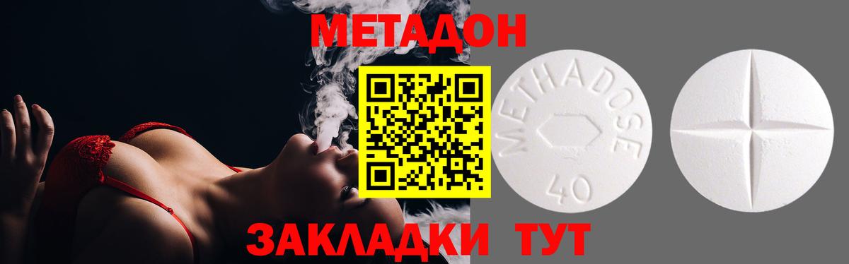 МЕТАДОН мёд  Вход с VPN  Баксан 