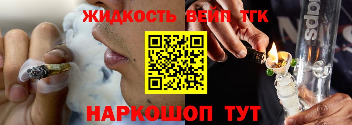 Дистиллят ТГК Wax  Вход с VPN  Баксан 
